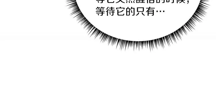 第65话 白色洞穴巨人 第167页