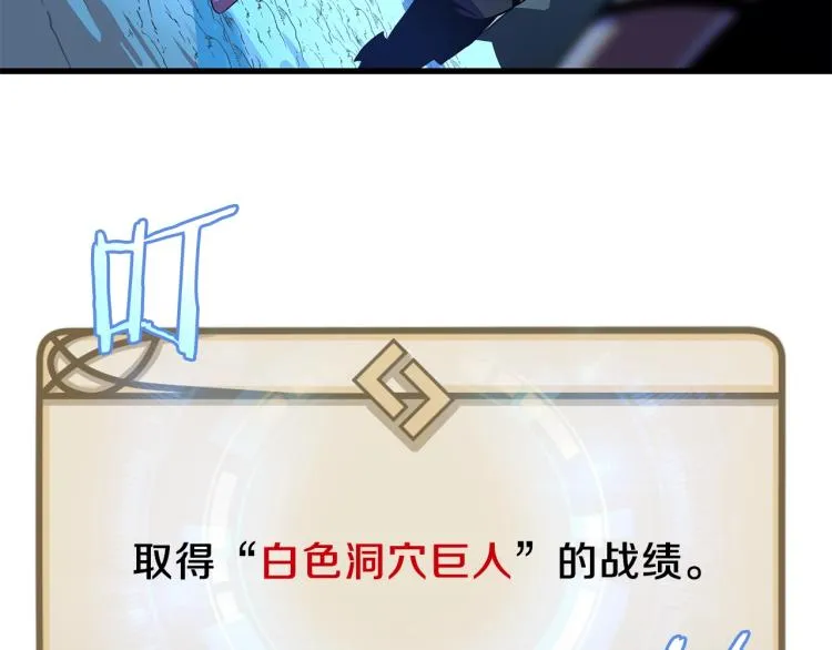 第65话 白色洞穴巨人 第174页