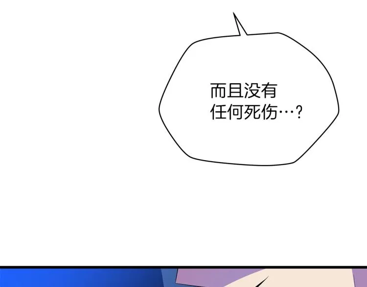 第65话 白色洞穴巨人 第179页