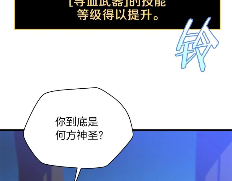 第65话 白色洞穴巨人 第183页