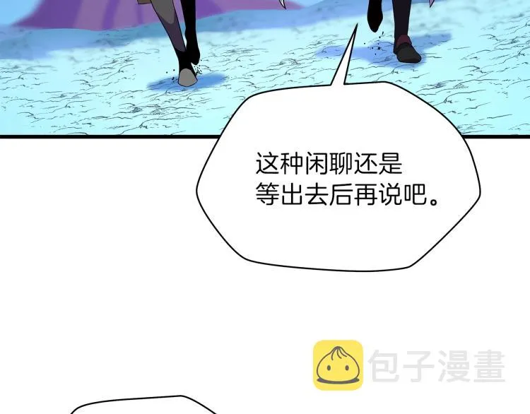 第65话 白色洞穴巨人 第185页