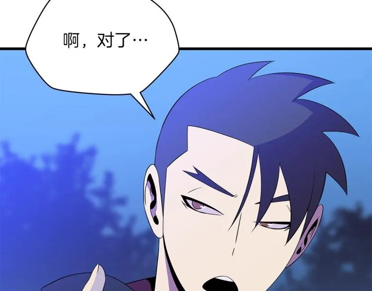 第65话 白色洞穴巨人 第186页