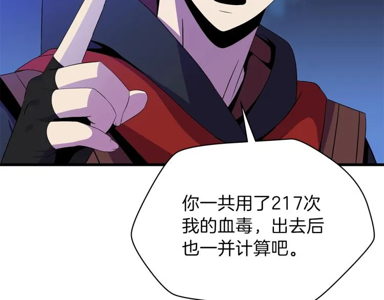 第65话 白色洞穴巨人 第187页