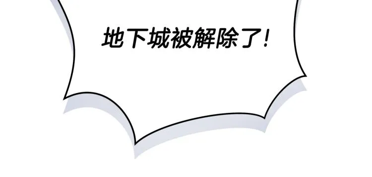 第65话 白色洞穴巨人 第192页