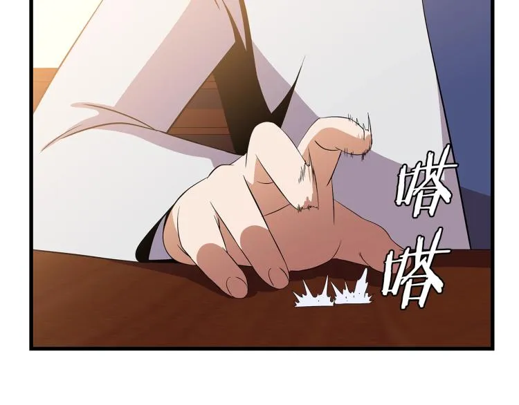 第65话 白色洞穴巨人 第194页