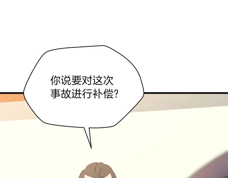 第65话 白色洞穴巨人 第195页