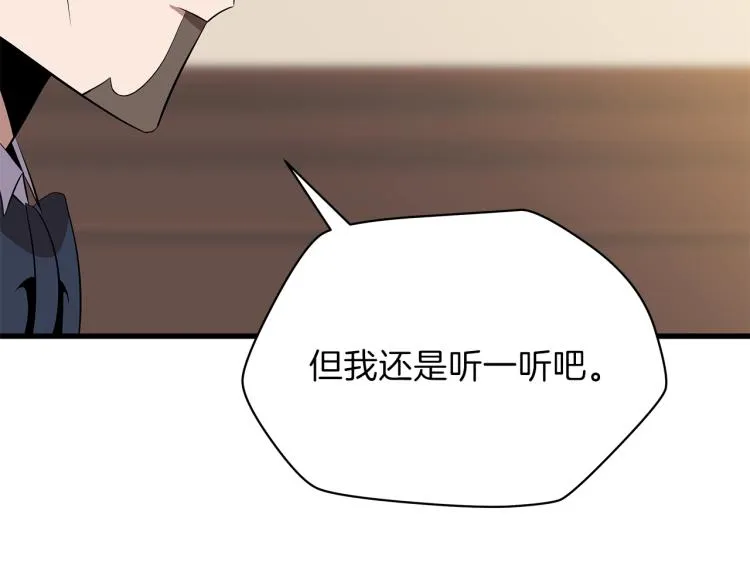 第65话 白色洞穴巨人 第199页