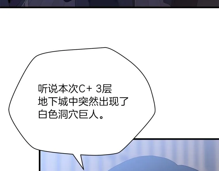 第66话 亚西王的戒指 第3页