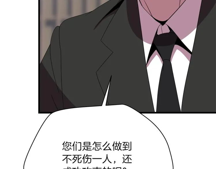 第66话 亚西王的戒指 第5页
