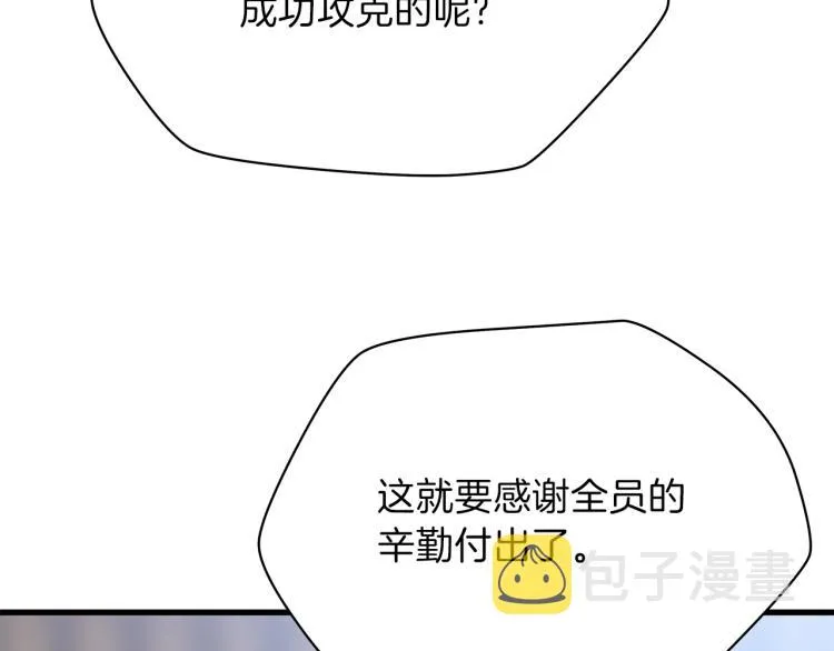 第66话 亚西王的戒指 第6页