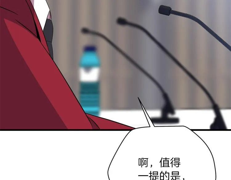第66话 亚西王的戒指 第8页