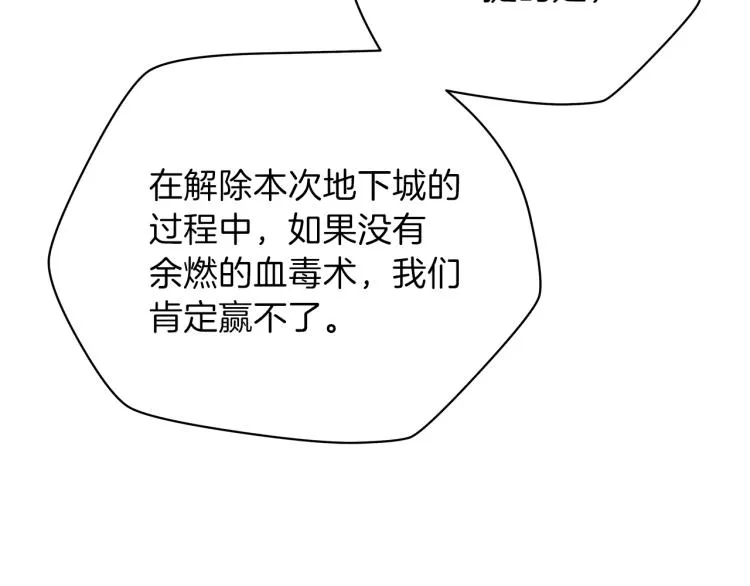 第66话 亚西王的戒指 第9页