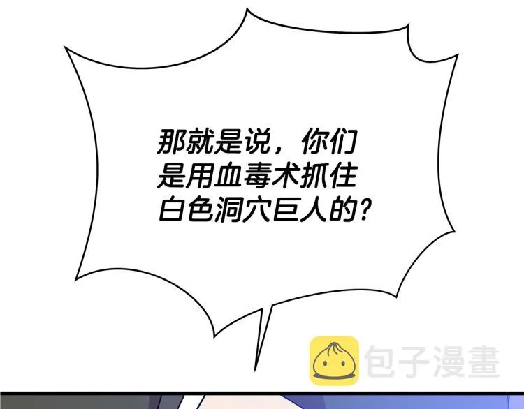 第66话 亚西王的戒指 第10页