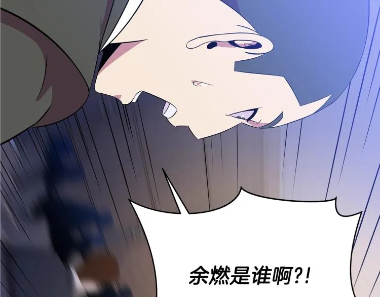 第66话 亚西王的戒指 第11页