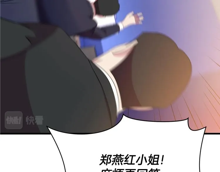 第66话 亚西王的戒指 第13页