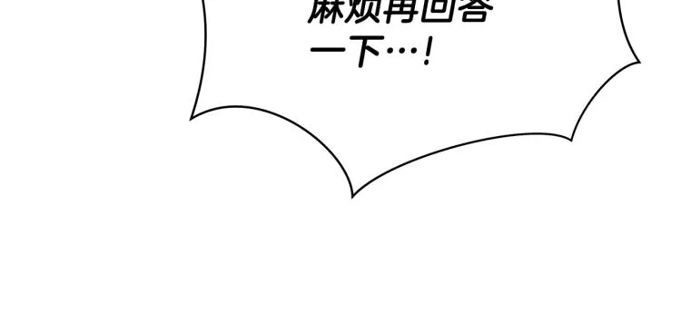 第66话 亚西王的戒指 第14页