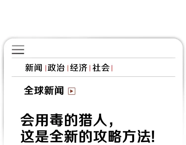 第66话 亚西王的戒指 第15页