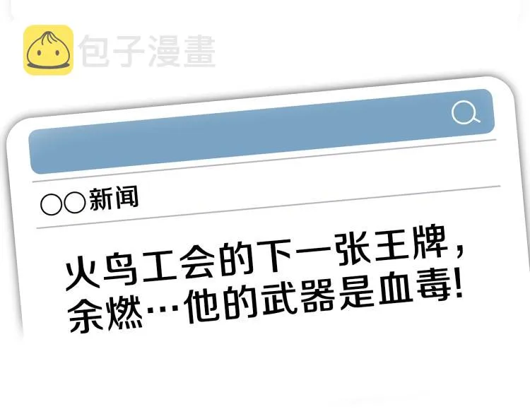 第66话 亚西王的戒指 第16页