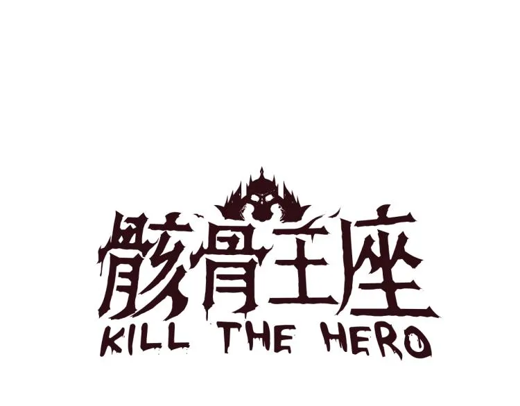 第66话 亚西王的戒指 第18页