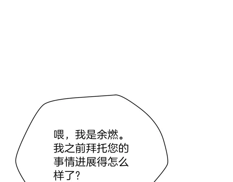 第66话 亚西王的戒指 第20页