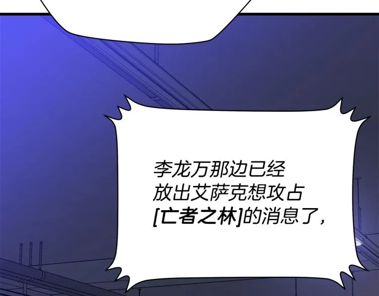 第66话 亚西王的戒指 第21页