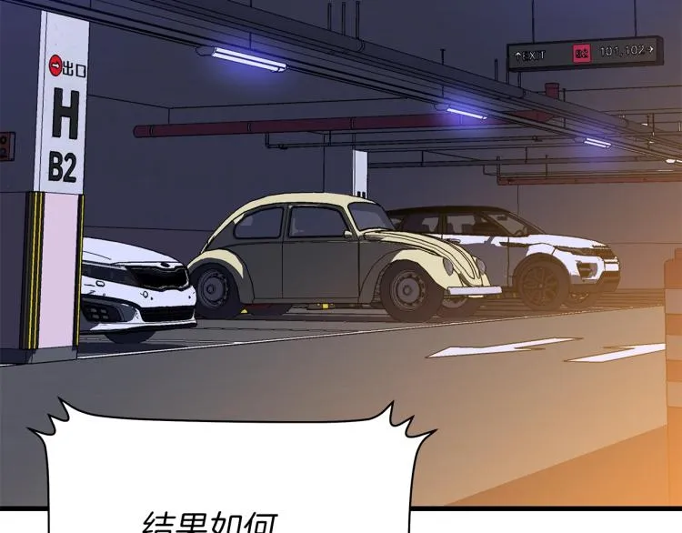 第66话 亚西王的戒指 第22页