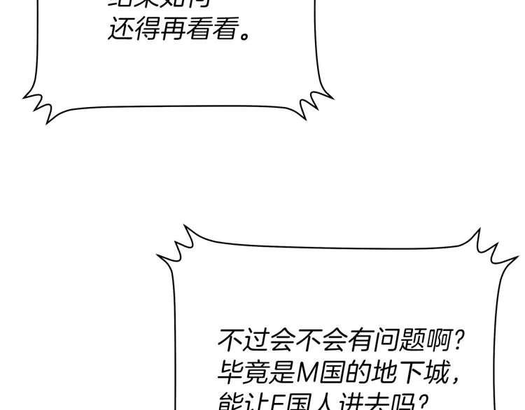 第66话 亚西王的戒指 第23页