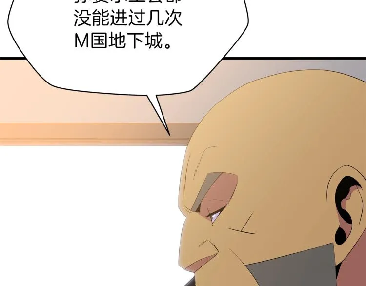 第66话 亚西王的戒指 第26页
