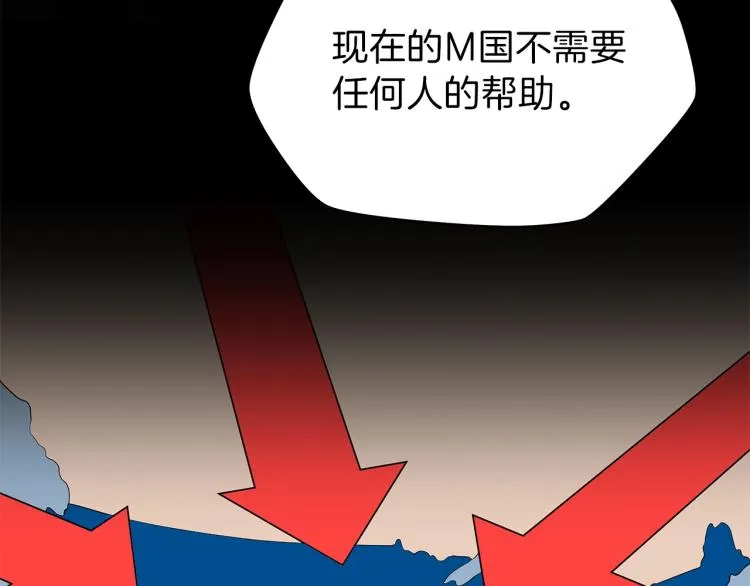 第66话 亚西王的戒指 第28页