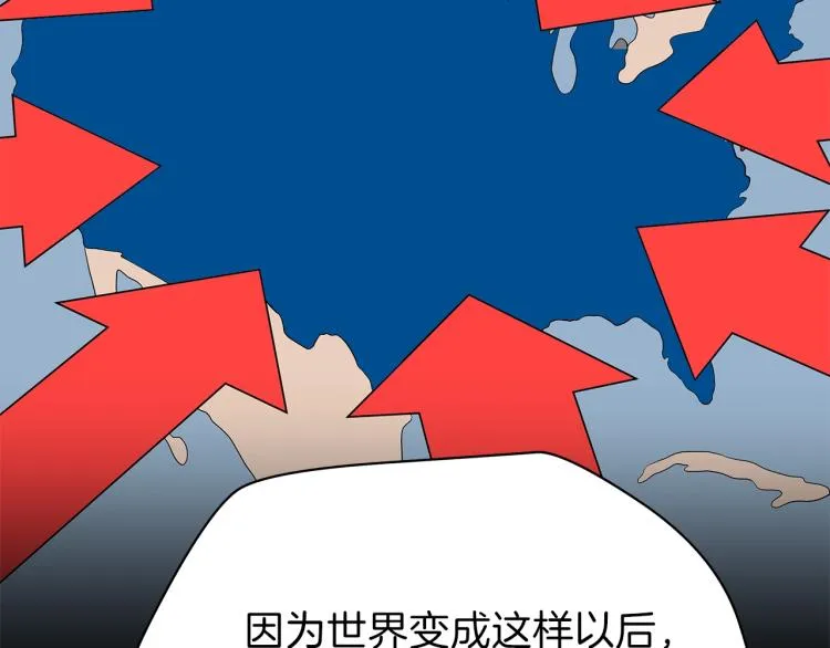 第66话 亚西王的戒指 第29页