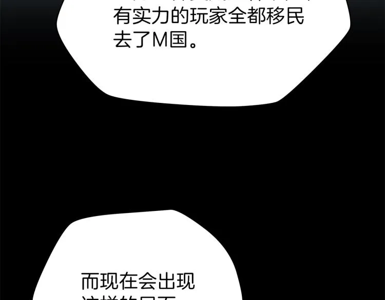 第66话 亚西王的戒指 第30页