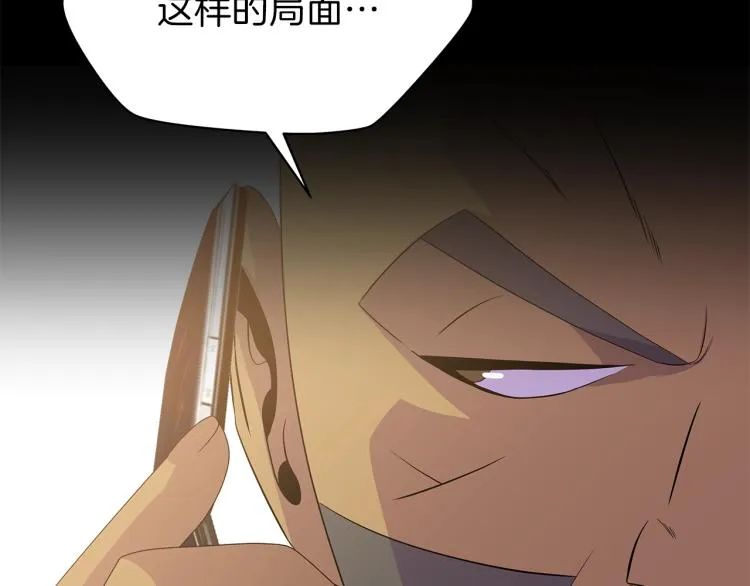 第66话 亚西王的戒指 第31页