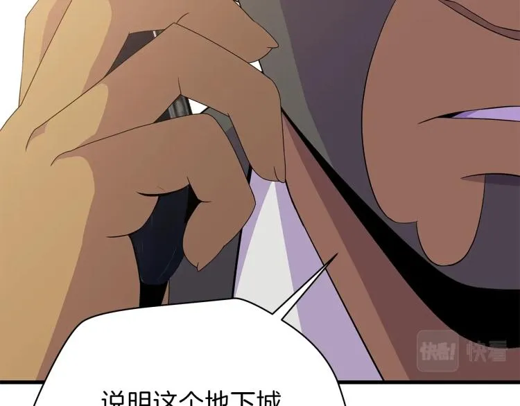 第66话 亚西王的戒指 第32页