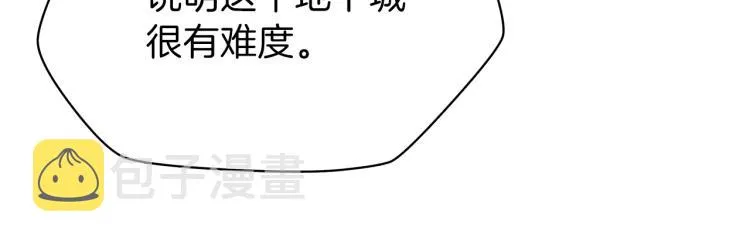 第66话 亚西王的戒指 第33页