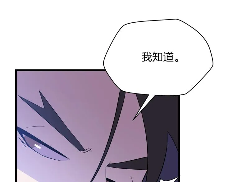 第66话 亚西王的戒指 第34页
