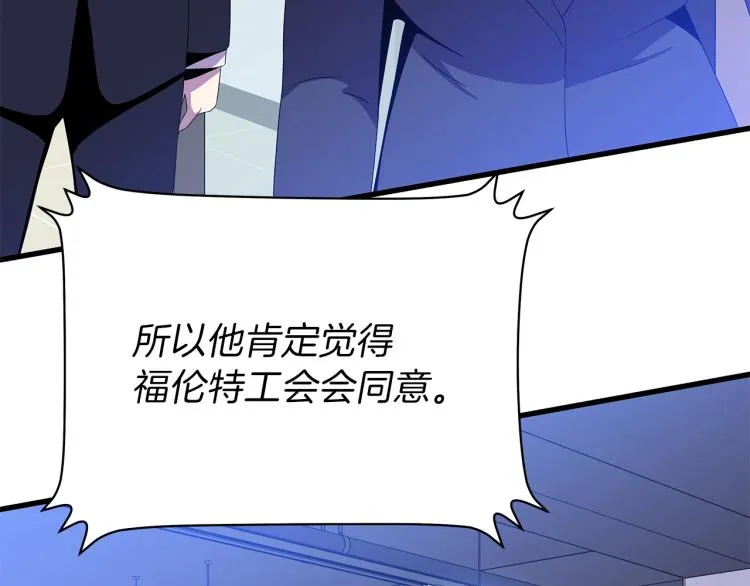 第66话 亚西王的戒指 第40页