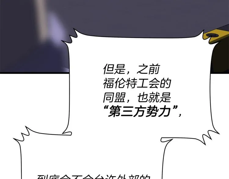 第66话 亚西王的戒指 第42页