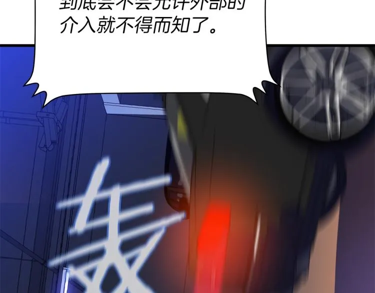第66话 亚西王的戒指 第43页