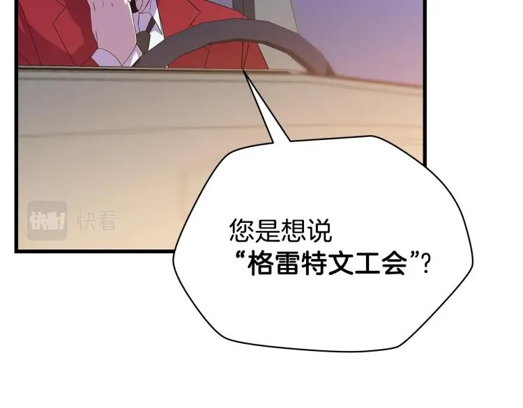 第66话 亚西王的戒指 第46页