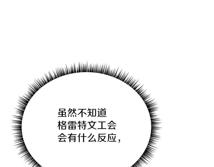 第66话 亚西王的戒指 第48页