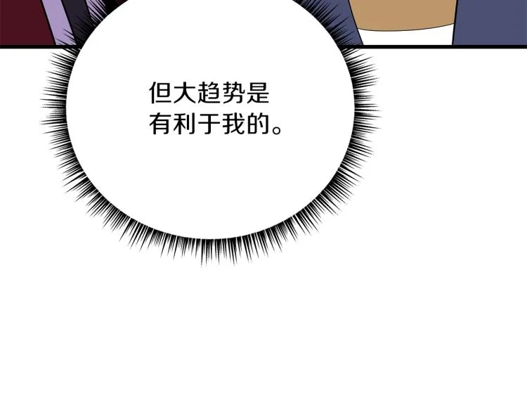 第66话 亚西王的戒指 第51页