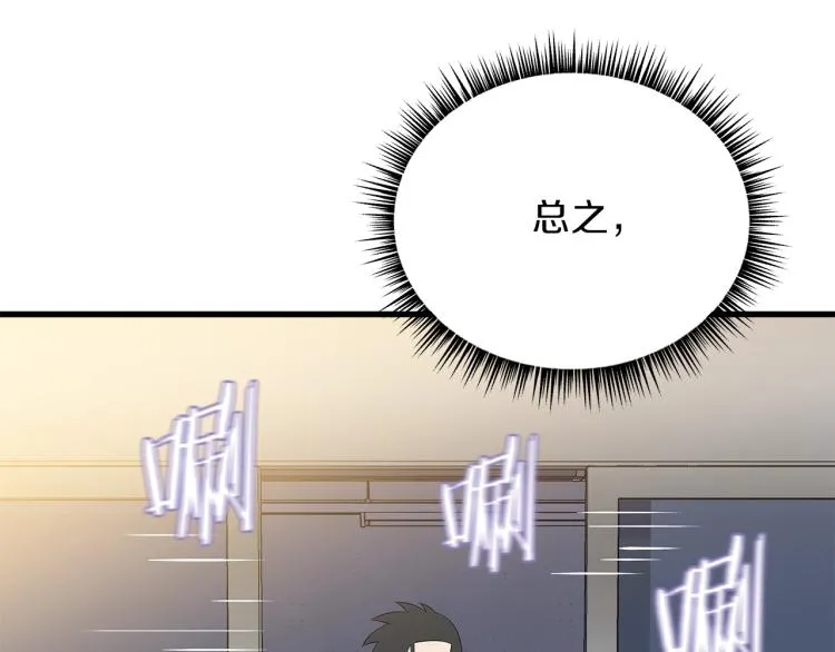 第66话 亚西王的戒指 第52页