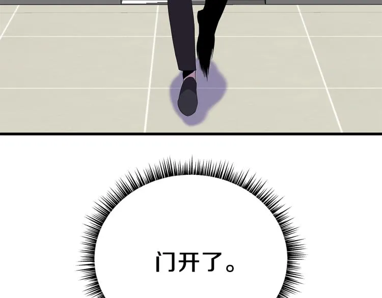 第66话 亚西王的戒指 第54页