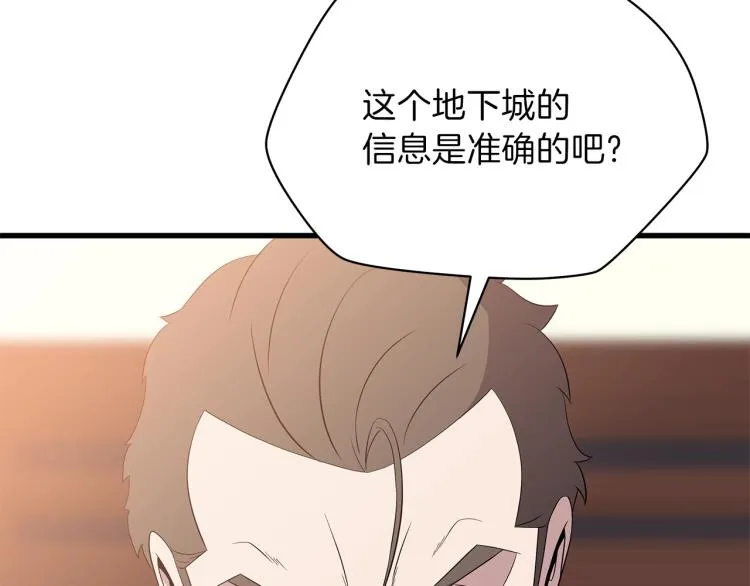 第66话 亚西王的戒指 第58页