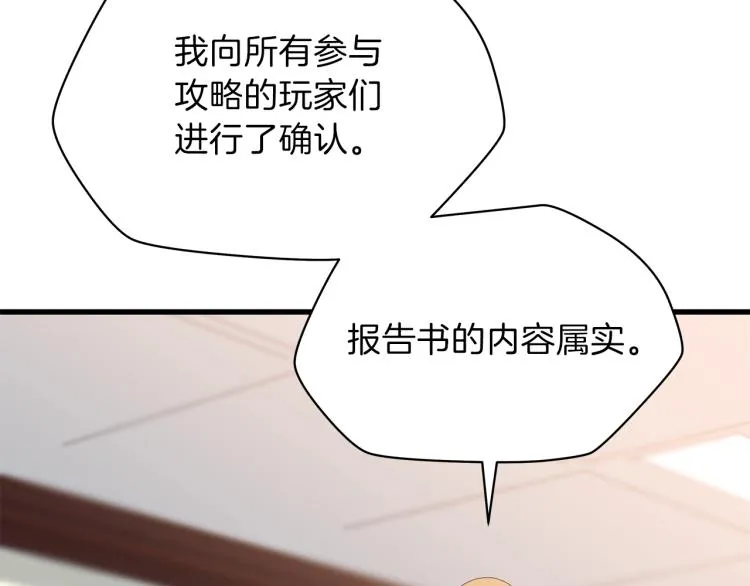 第66话 亚西王的戒指 第60页