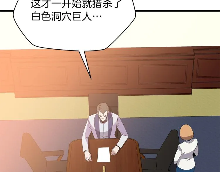 第66话 亚西王的戒指 第63页