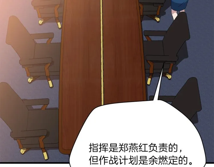 第66话 亚西王的戒指 第64页