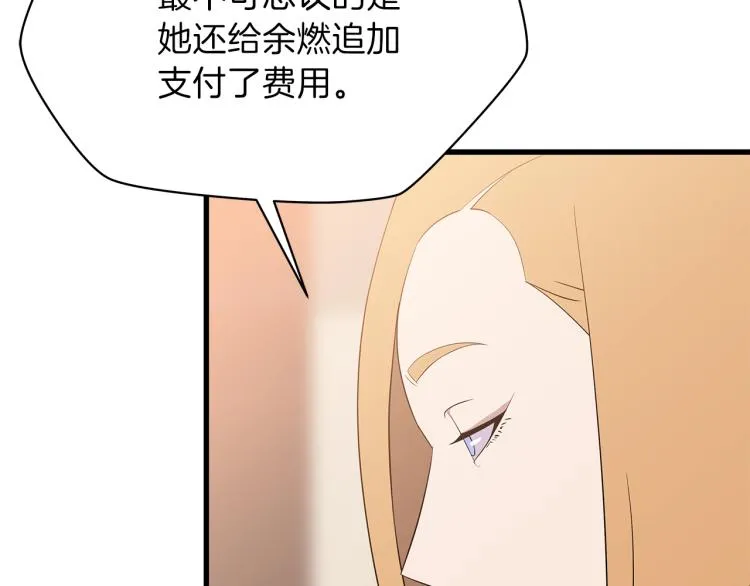 第66话 亚西王的戒指 第68页