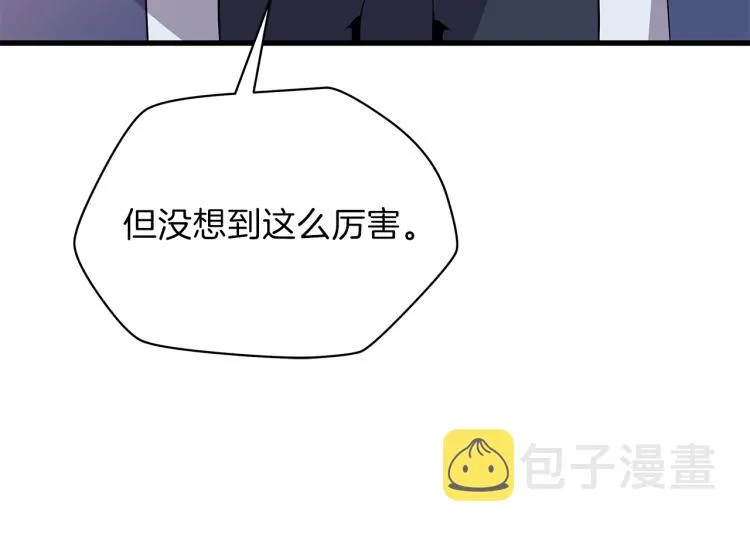 第66话 亚西王的戒指 第72页