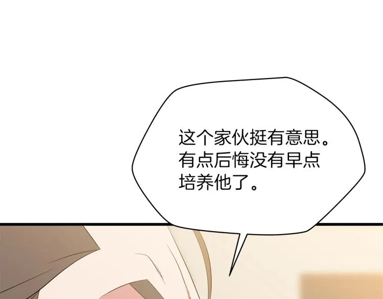 第66话 亚西王的戒指 第73页